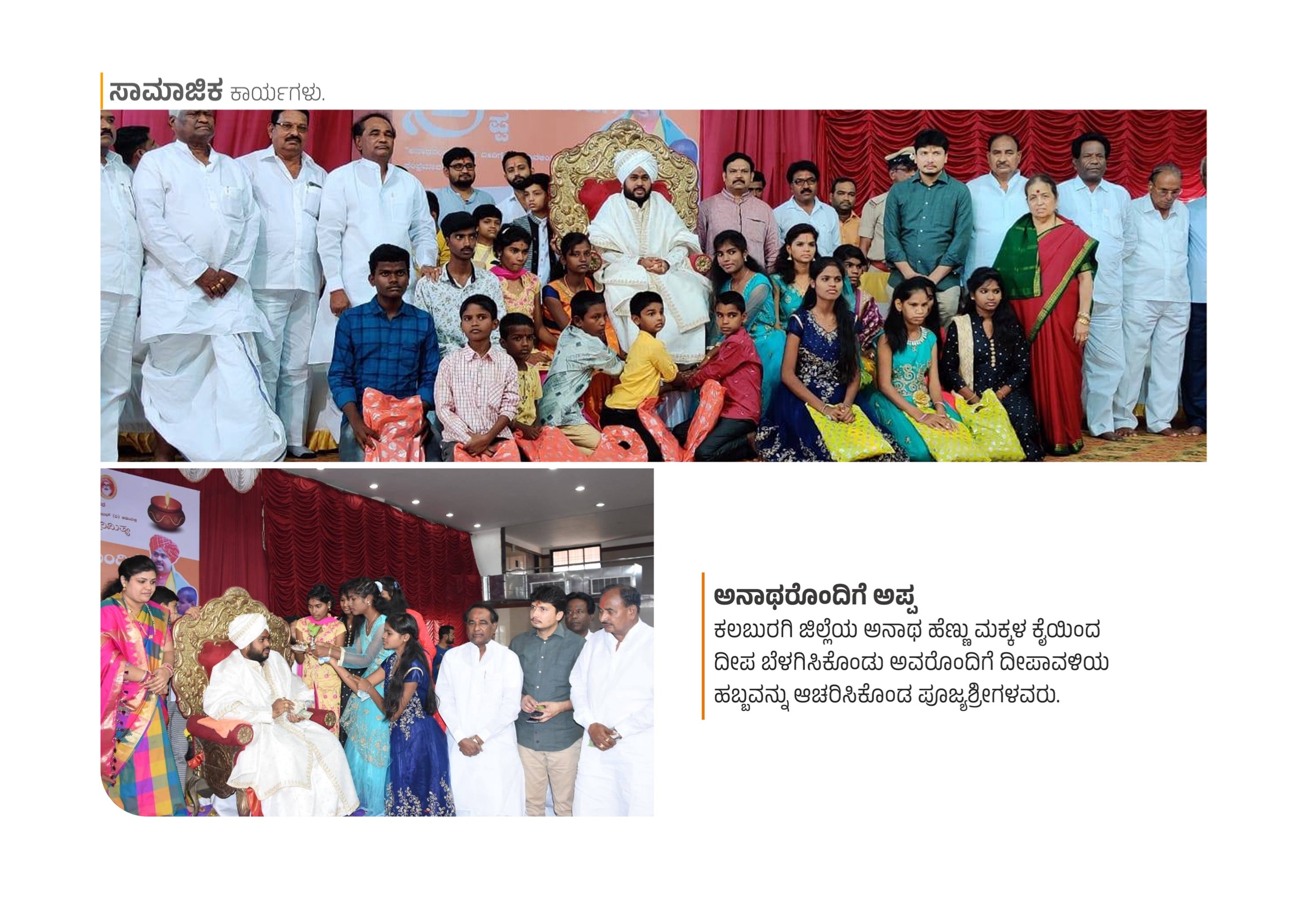 Social Service Activity